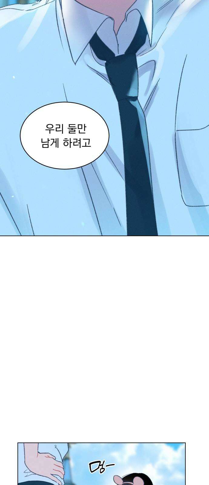 사랑하는 여름 하늘 40화 19