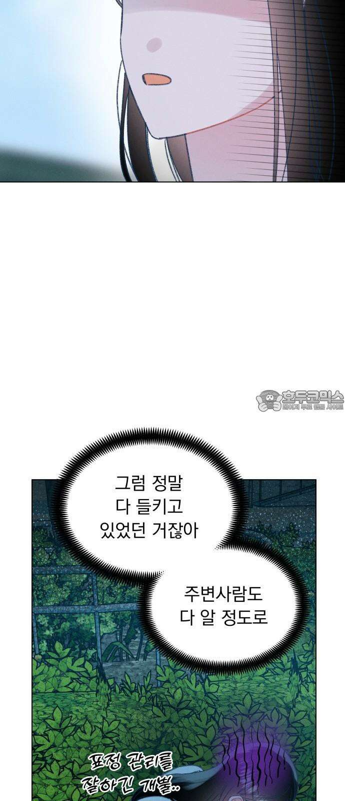 사랑하는 여름 하늘 40화 21