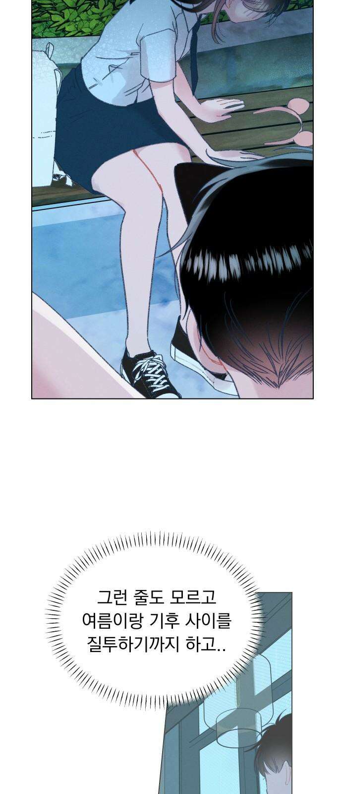 사랑하는 여름 하늘 40화 22