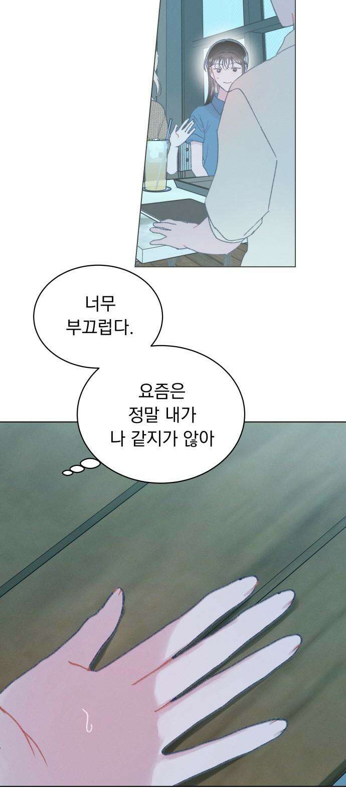 사랑하는 여름 하늘 40화 23