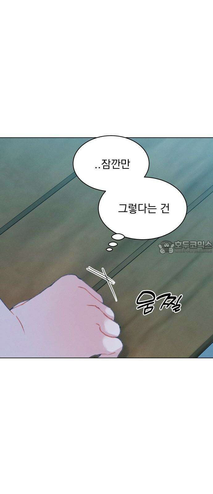 사랑하는 여름 하늘 40화 24