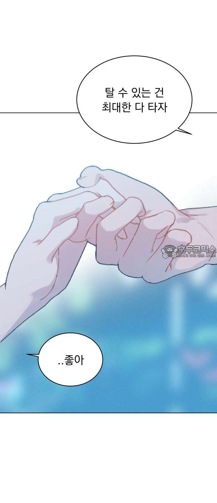사랑하는 여름 하늘 40화 33
