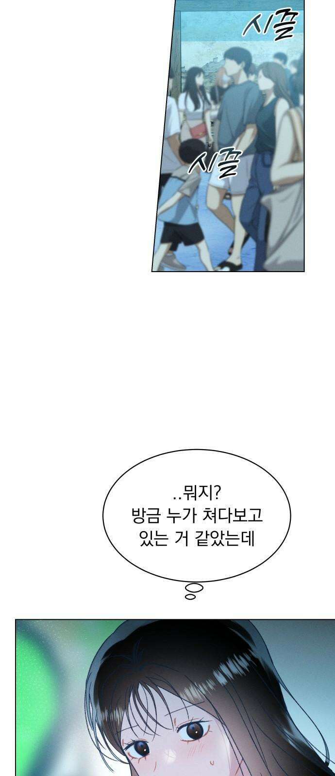 사랑하는 여름 하늘 40화 35