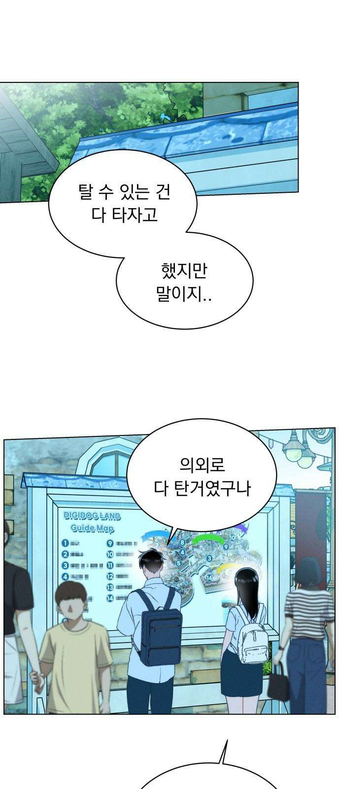 사랑하는 여름 하늘 40화 38
