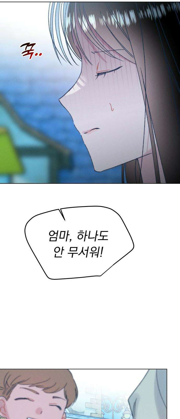 사랑하는 여름 하늘 40화 44