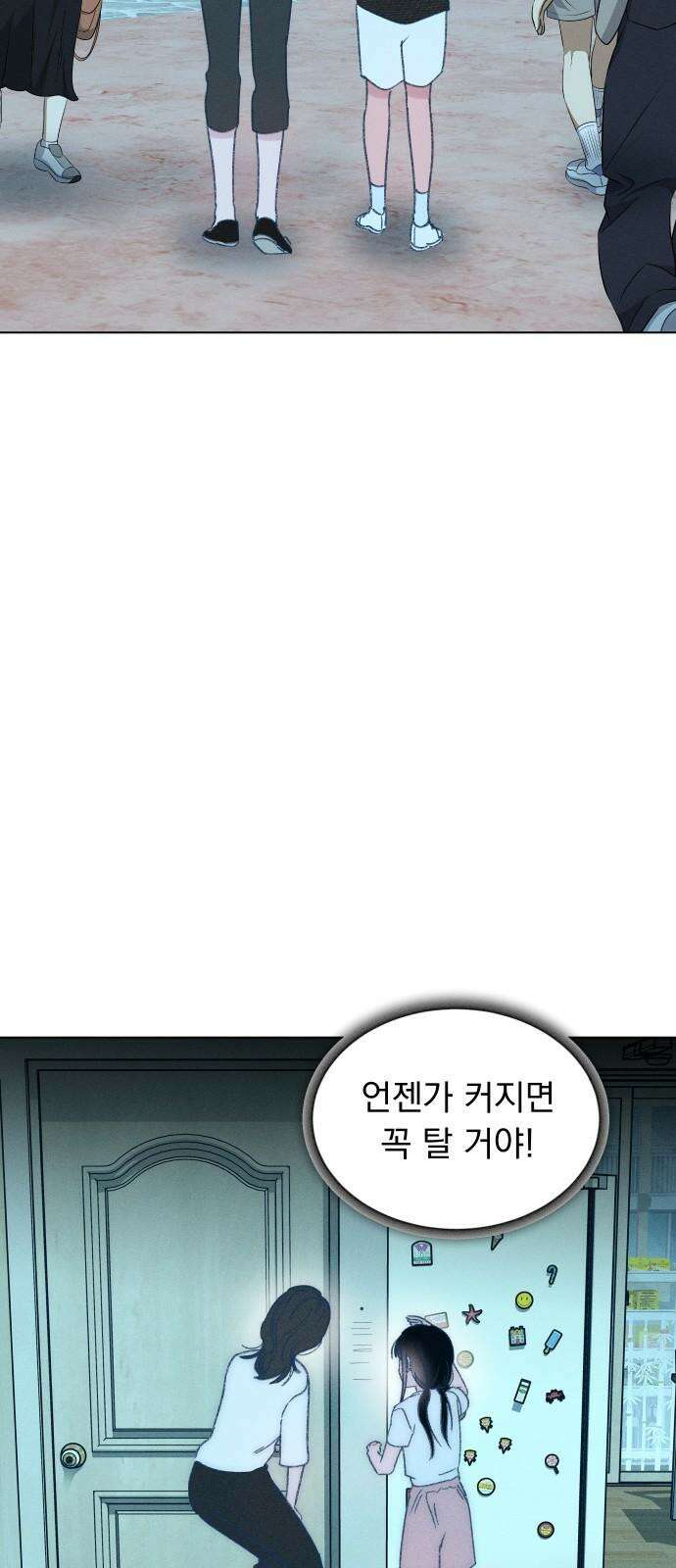 사랑하는 여름 하늘 40화 47