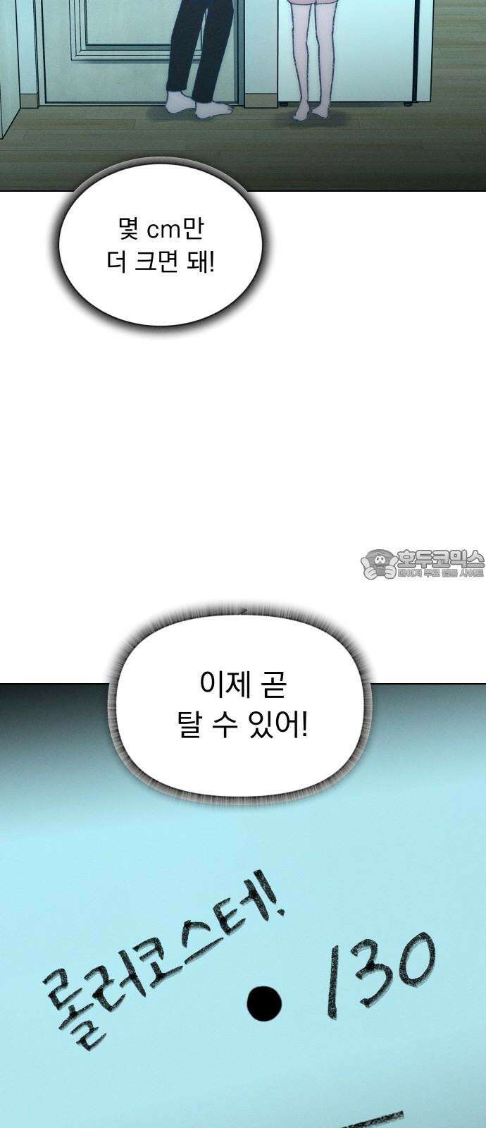 사랑하는 여름 하늘 40화 48