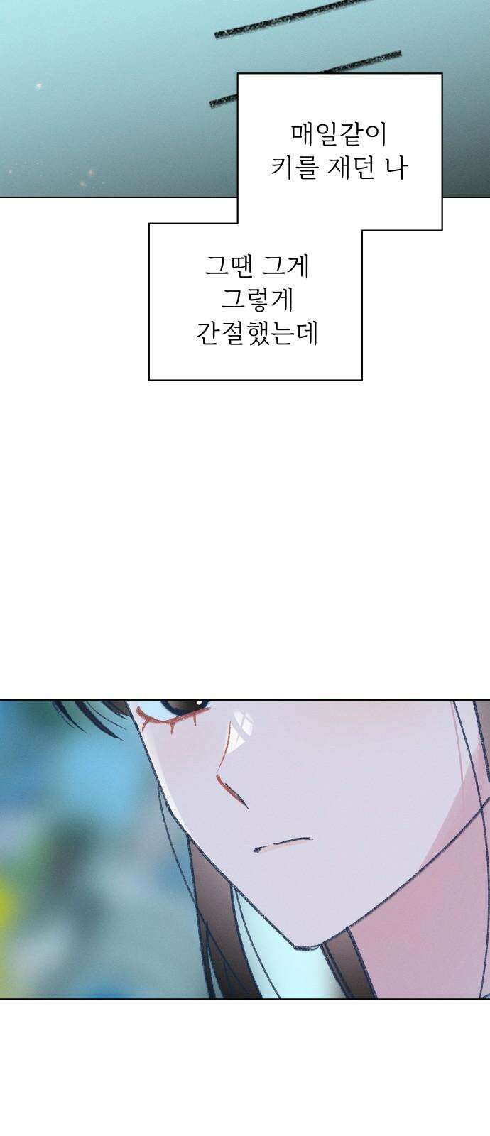 사랑하는 여름 하늘 40화 49