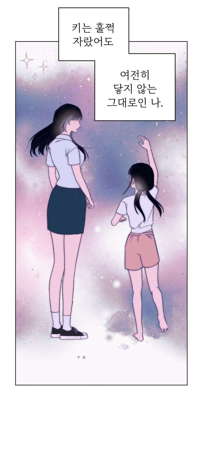 사랑하는 여름 하늘 40화 50