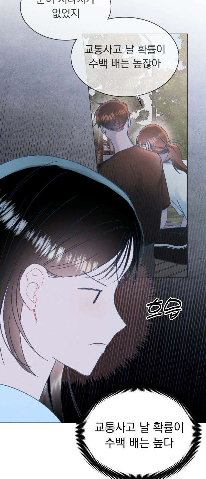 사랑하는 여름 하늘 40화 52