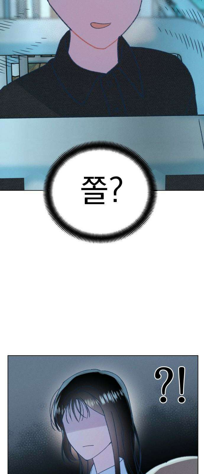 사랑하는 여름 하늘 40화 58