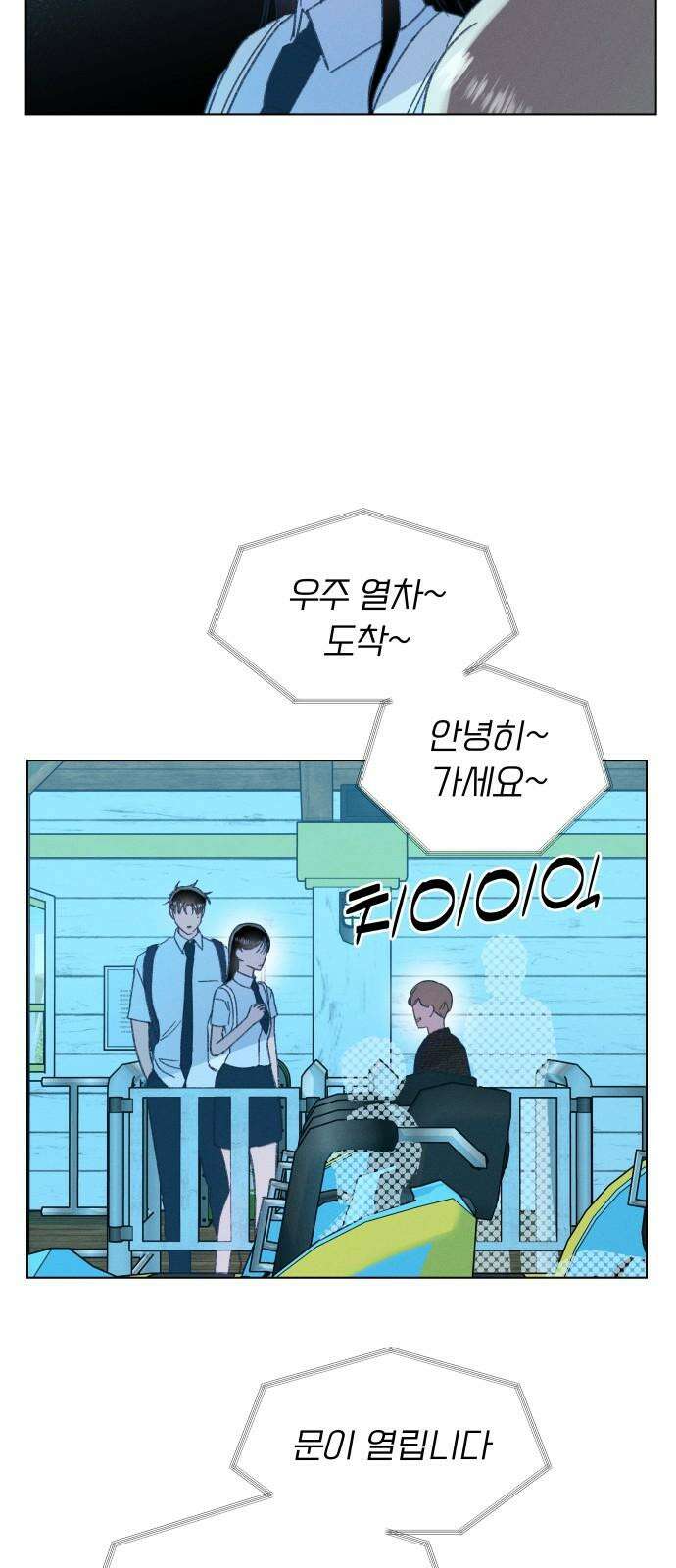 사랑하는 여름 하늘 40화 59