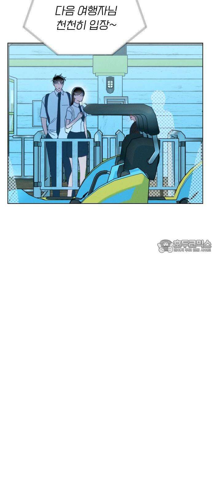 사랑하는 여름 하늘 40화 60