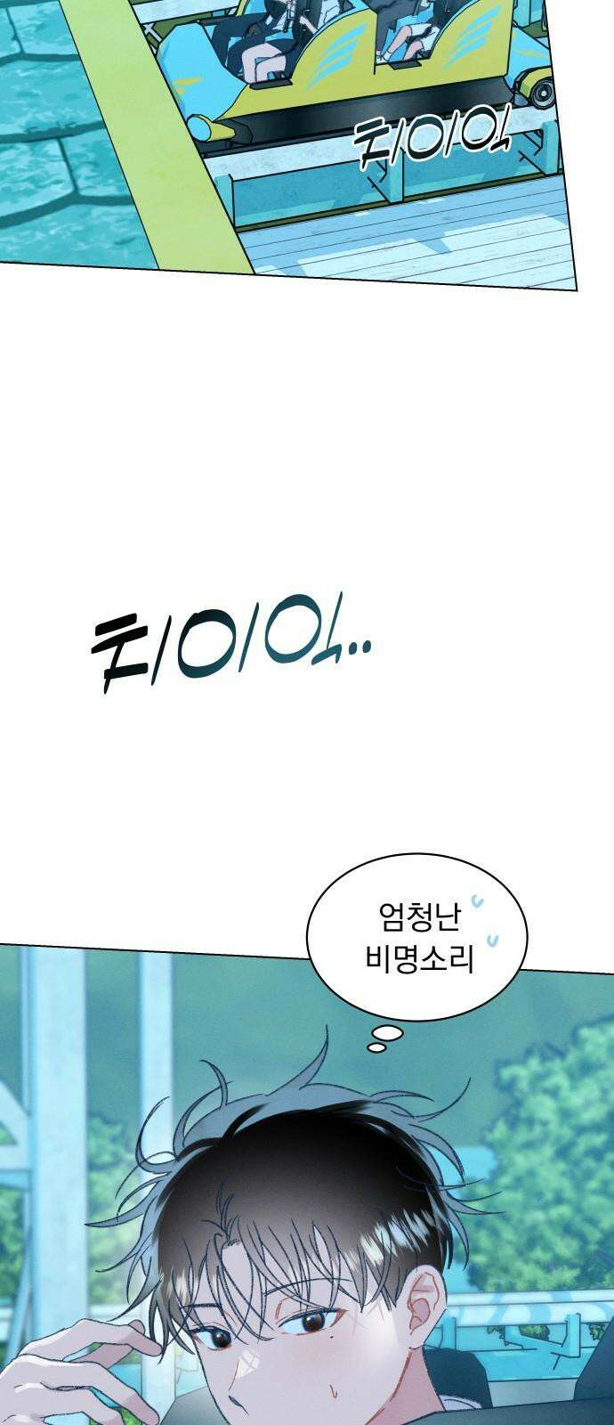 사랑하는 여름 하늘 40화 62