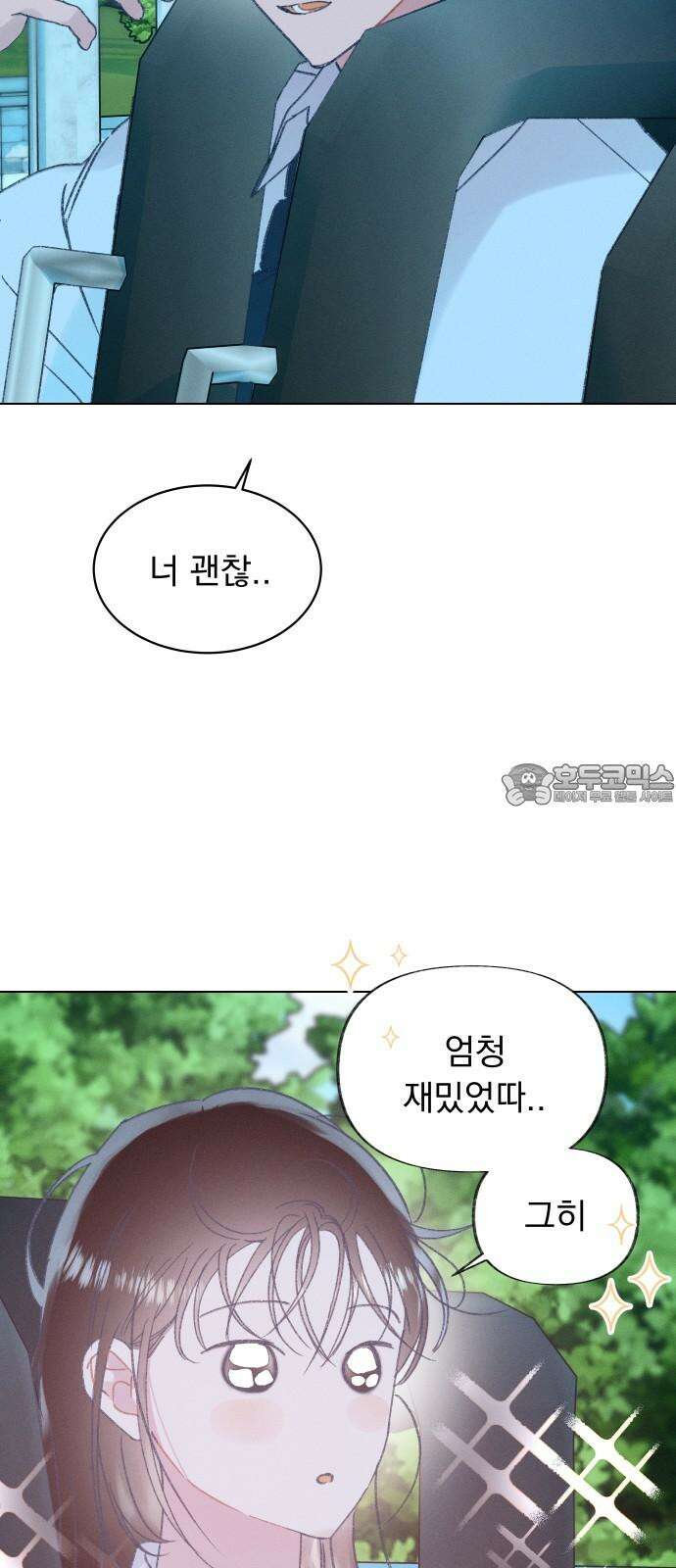 사랑하는 여름 하늘 40화 63