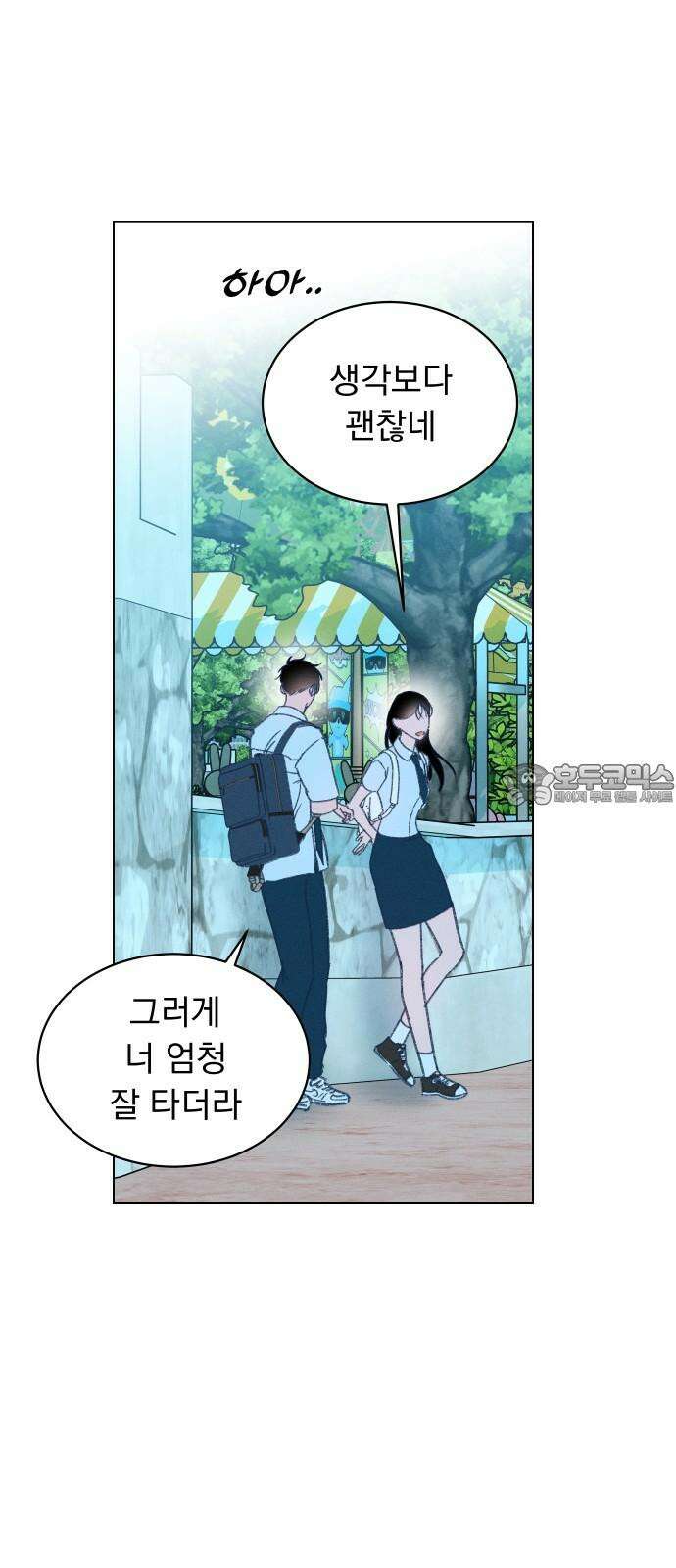 사랑하는 여름 하늘 40화 66