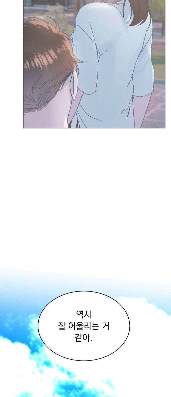 사랑하는 여름 하늘 40화 74