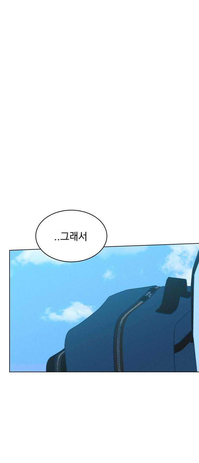 사랑하는 여름 하늘 40화 76