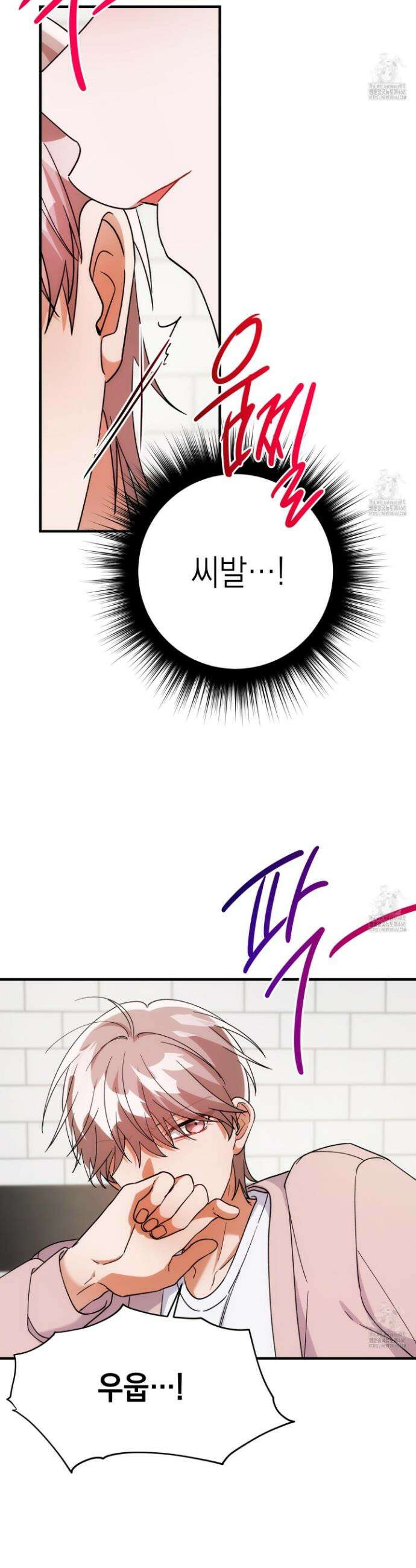장미 저택의 도도훈 씨 51화 2