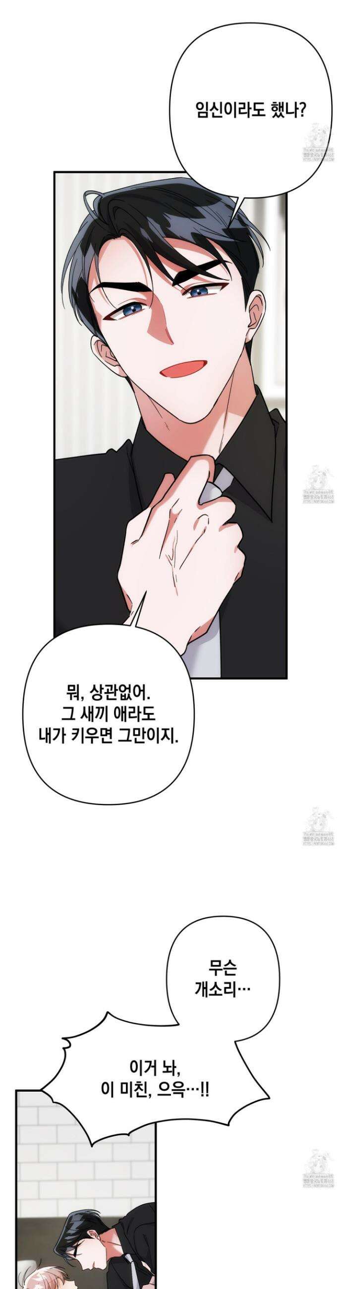 장미 저택의 도도훈 씨 51화 3
