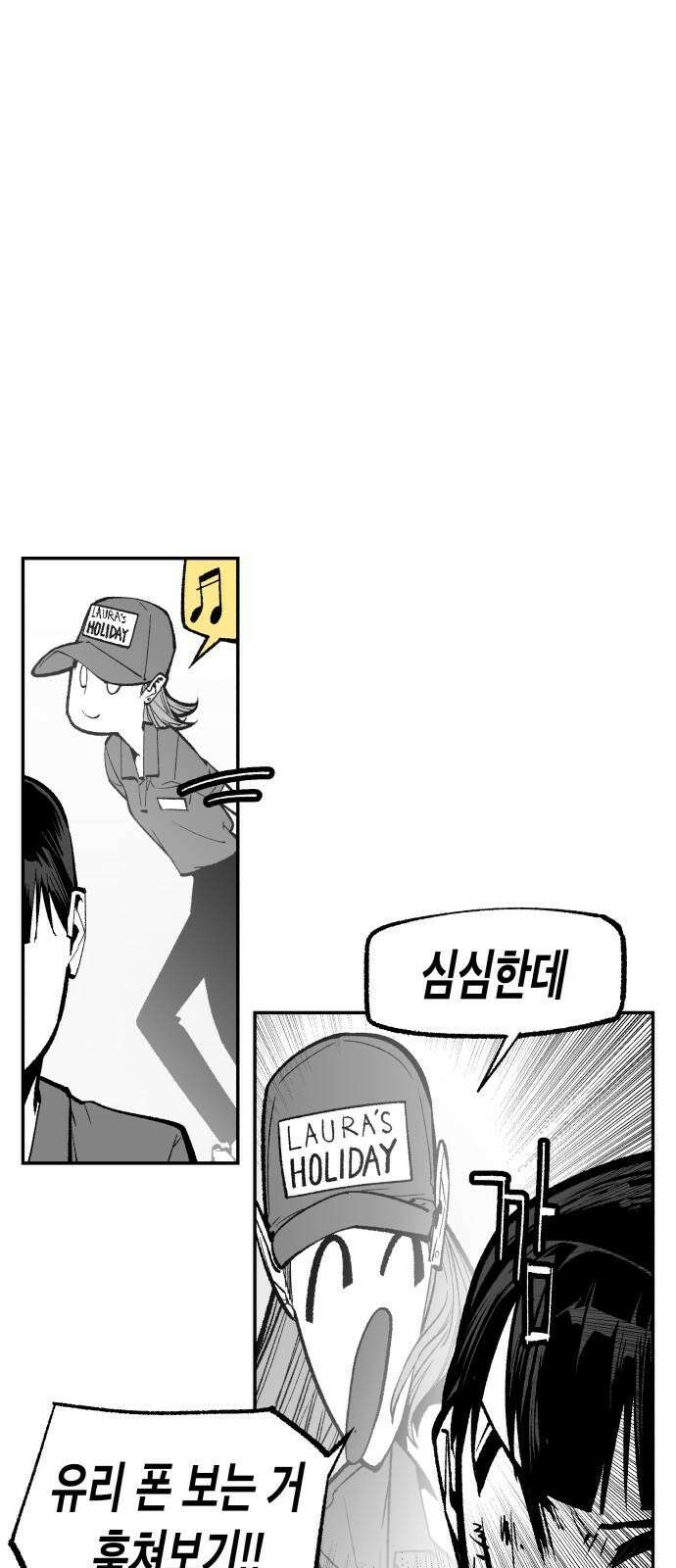 콜미로맨틱 64화 2