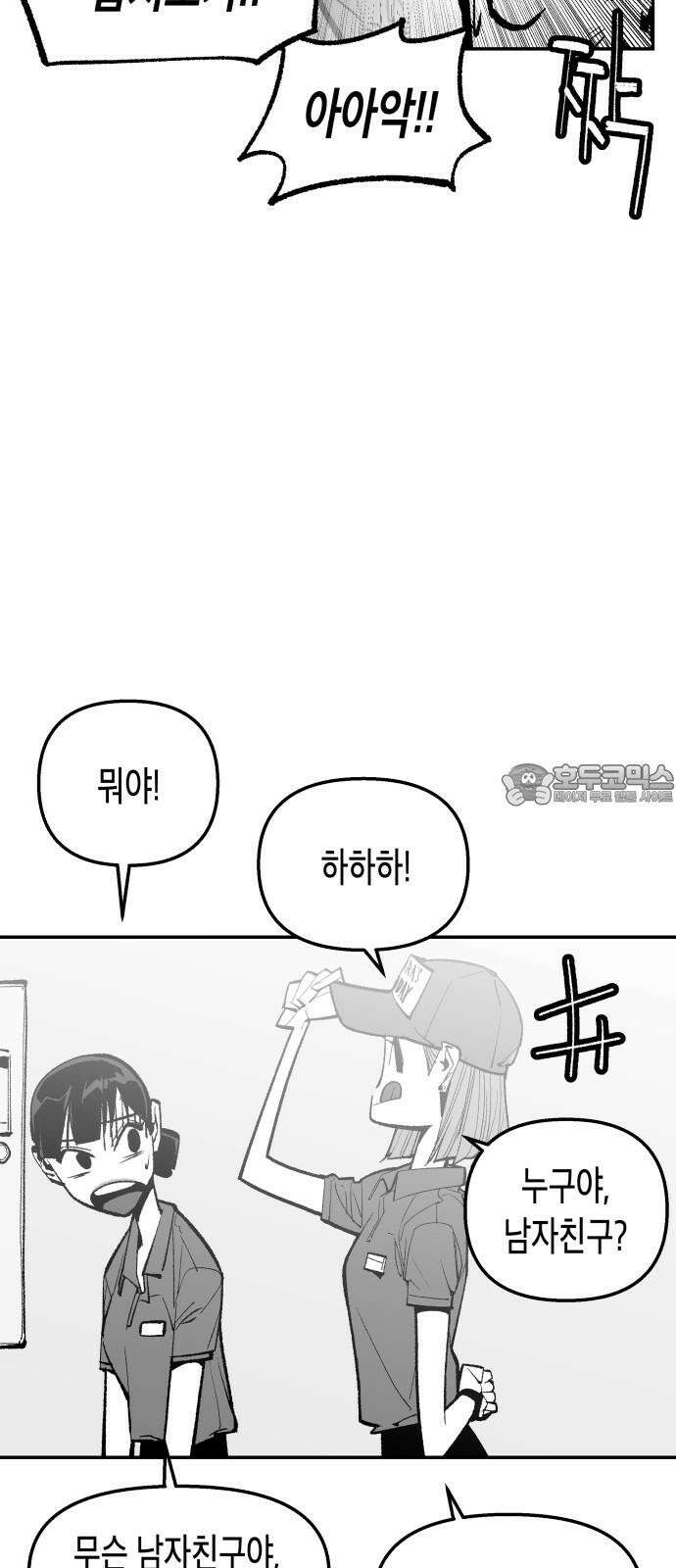 콜미로맨틱 64화 3