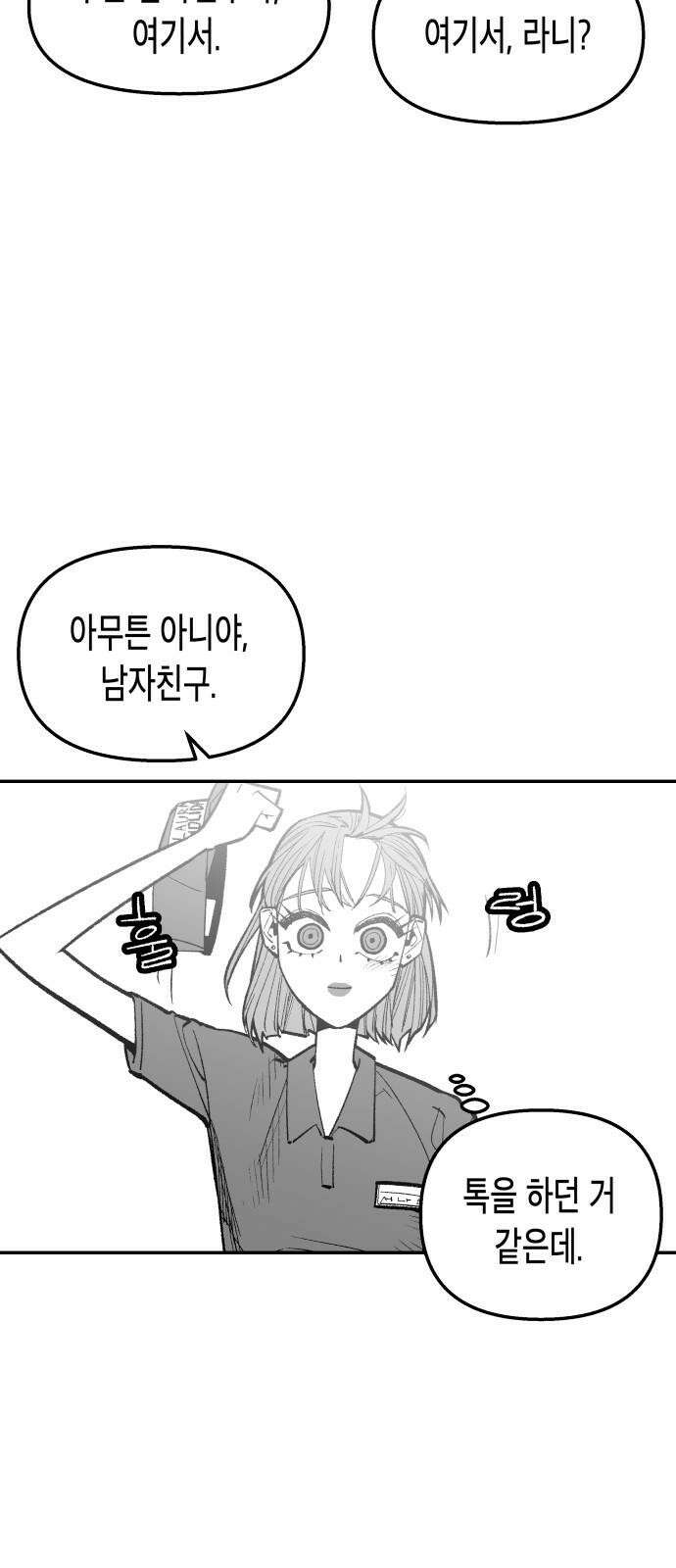 콜미로맨틱 64화 4