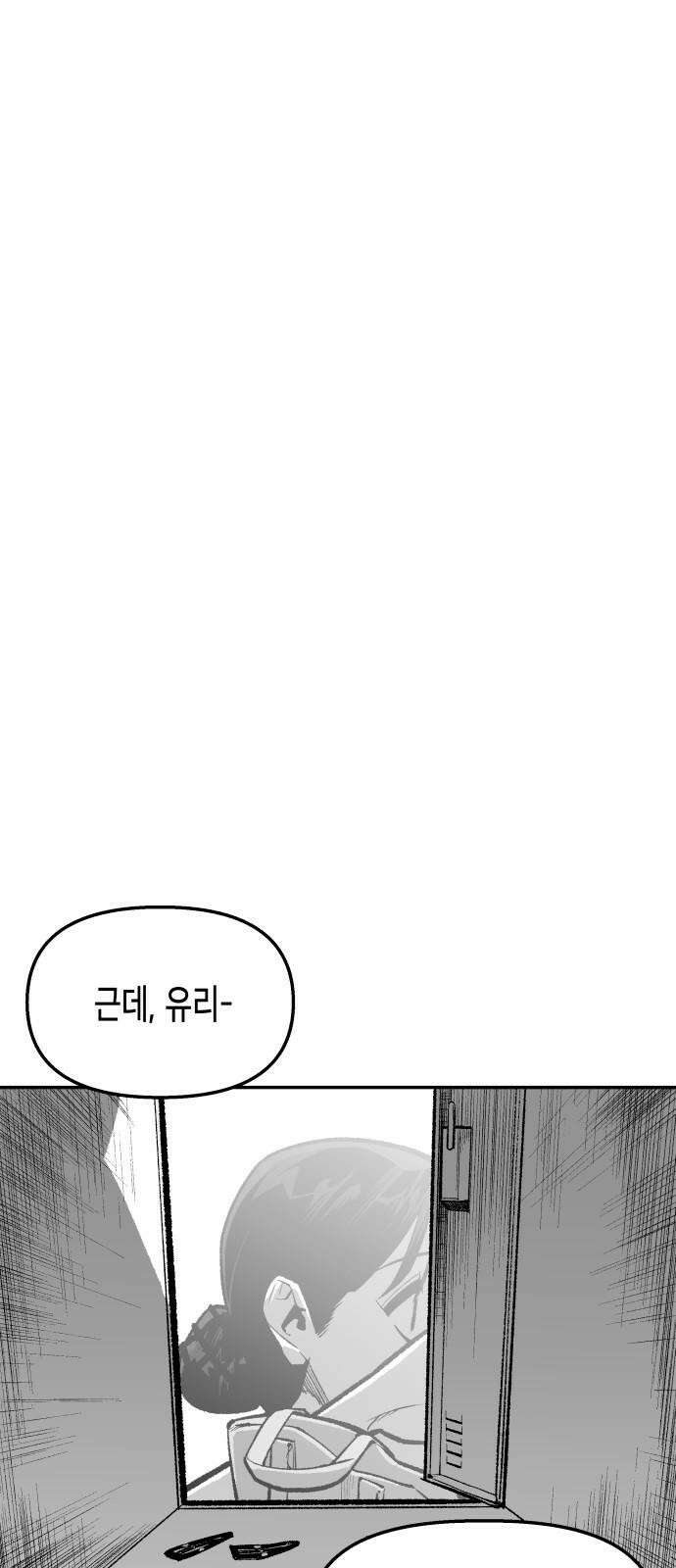 콜미로맨틱 64화 5