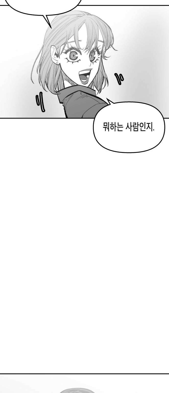 콜미로맨틱 64화 8