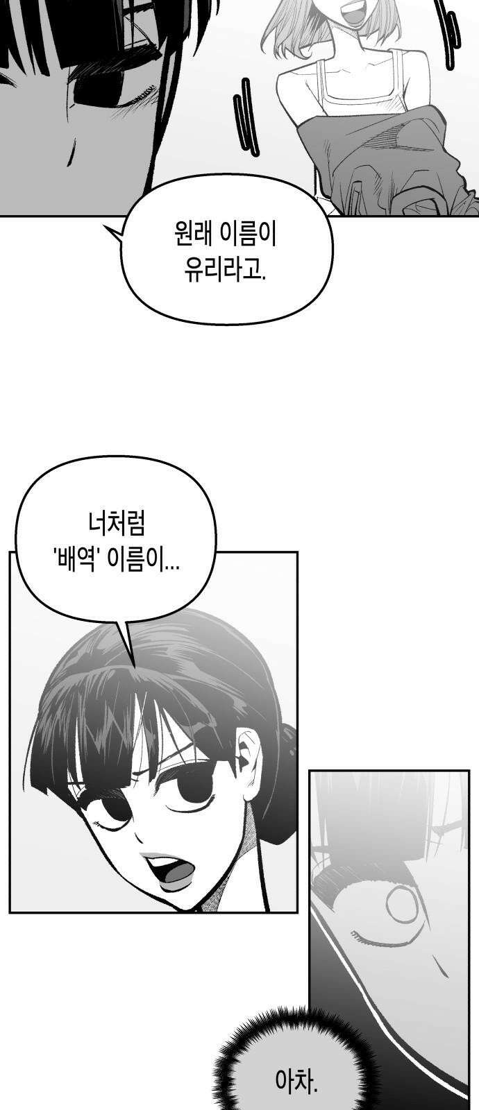 콜미로맨틱 64화 10