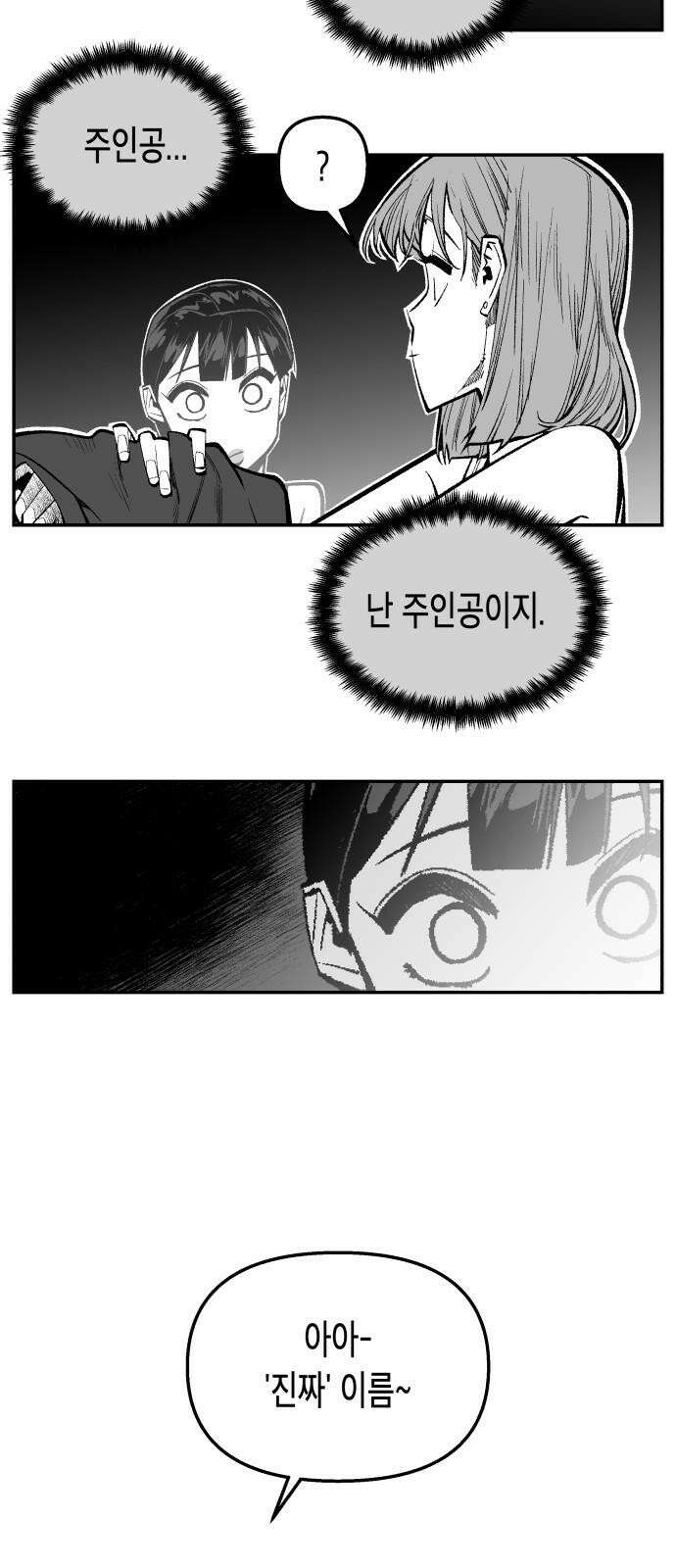 콜미로맨틱 64화 11