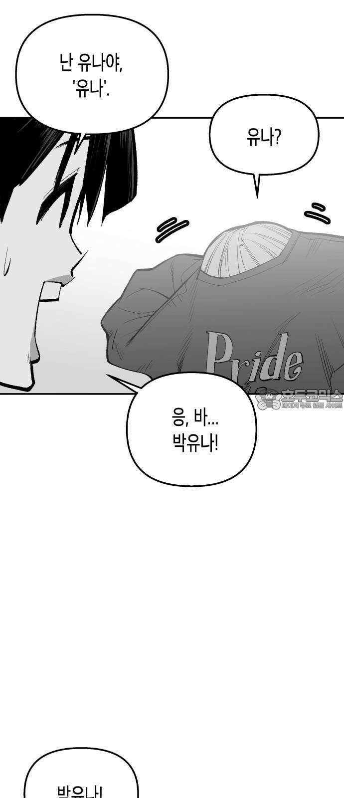 콜미로맨틱 64화 12