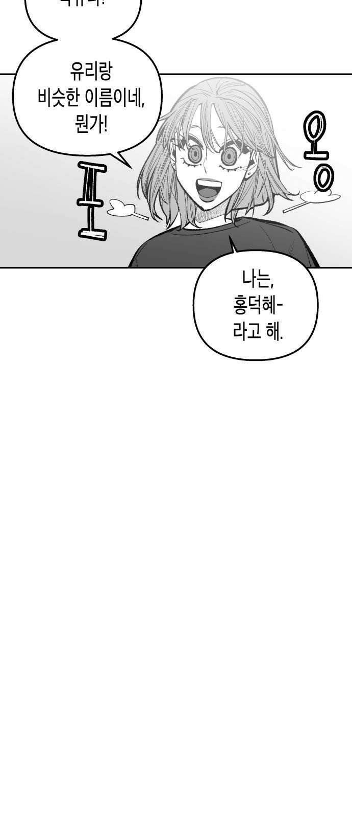 콜미로맨틱 64화 13