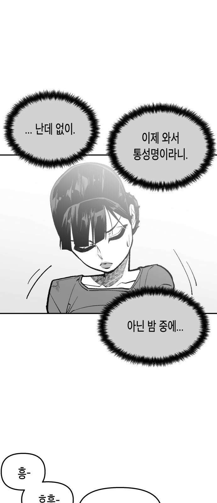 콜미로맨틱 64화 14