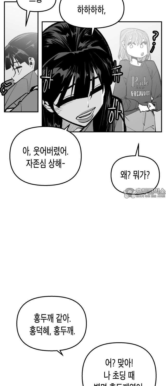 콜미로맨틱 64화 15