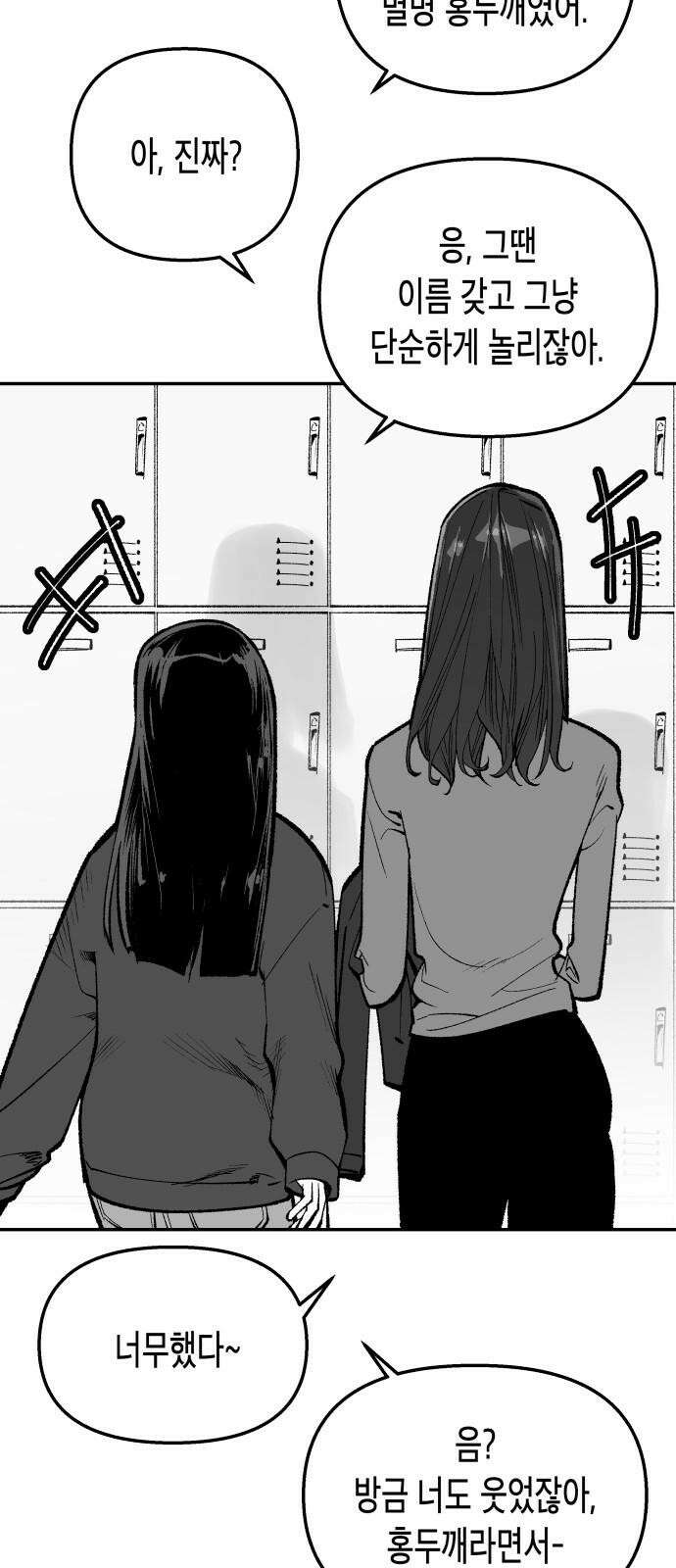 콜미로맨틱 64화 16