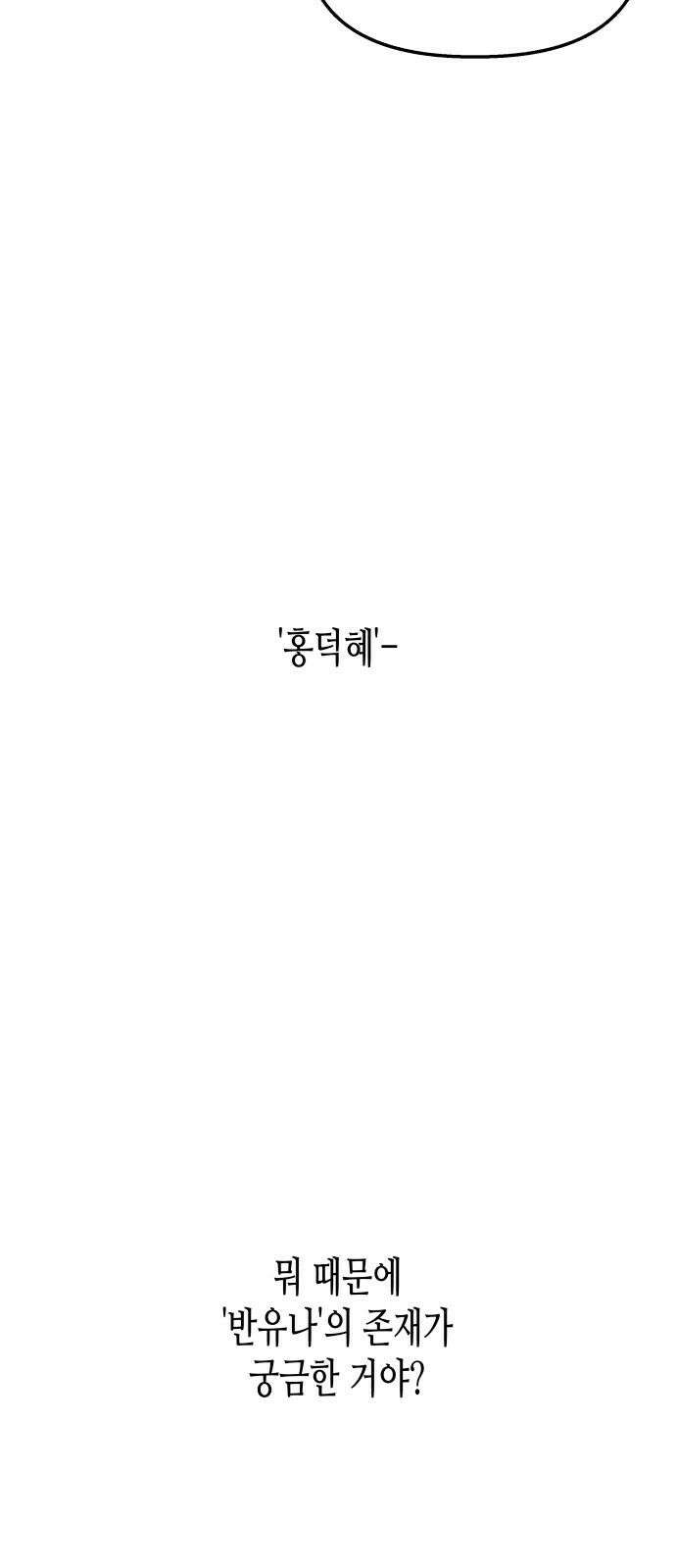 콜미로맨틱 64화 17