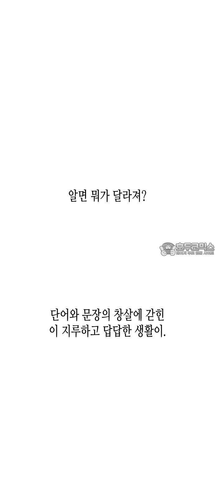 콜미로맨틱 64화 18