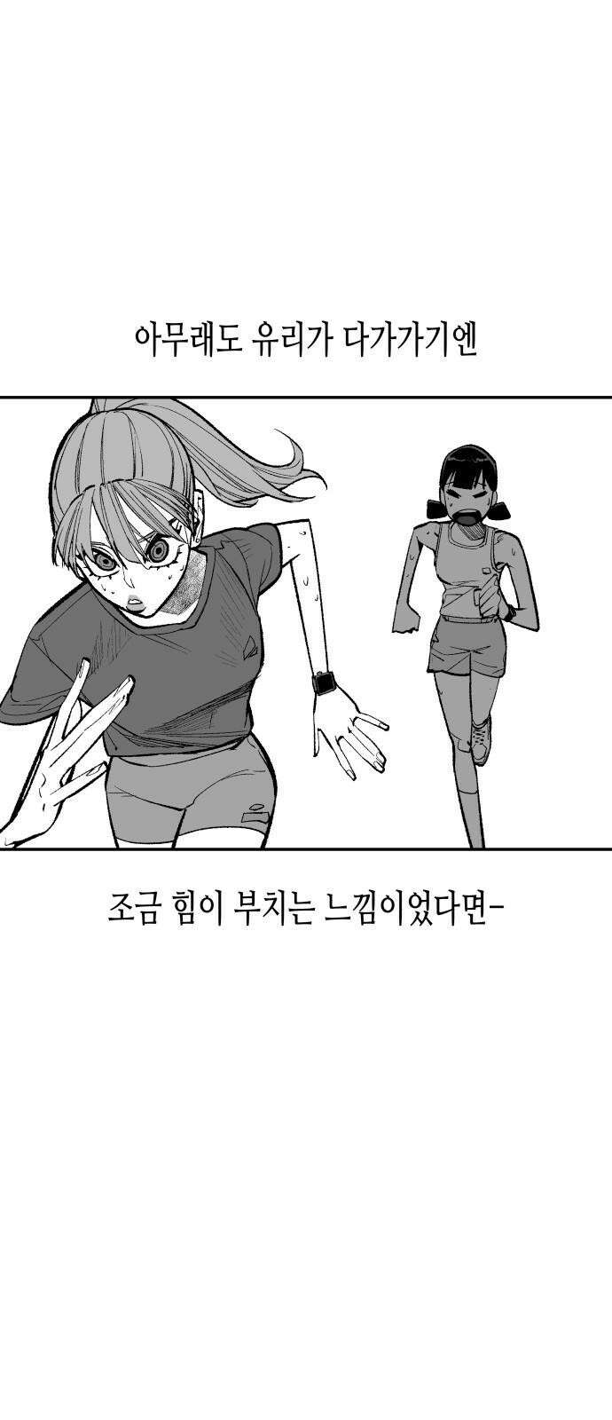 콜미로맨틱 64화 20