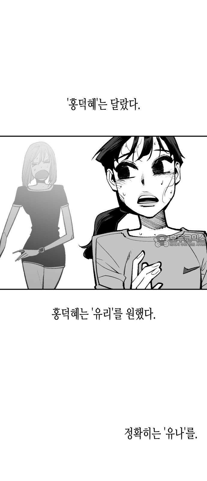 콜미로맨틱 64화 21