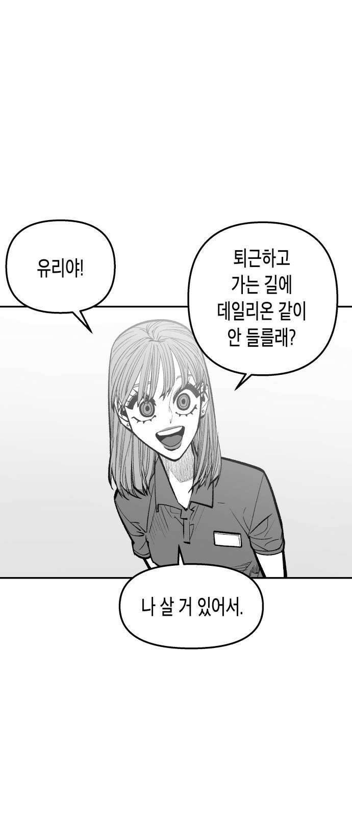 콜미로맨틱 64화 22