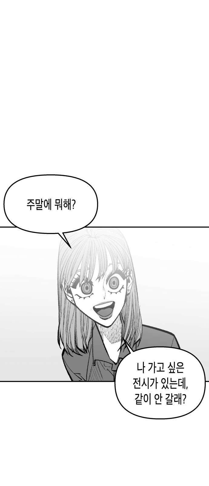 콜미로맨틱 64화 26