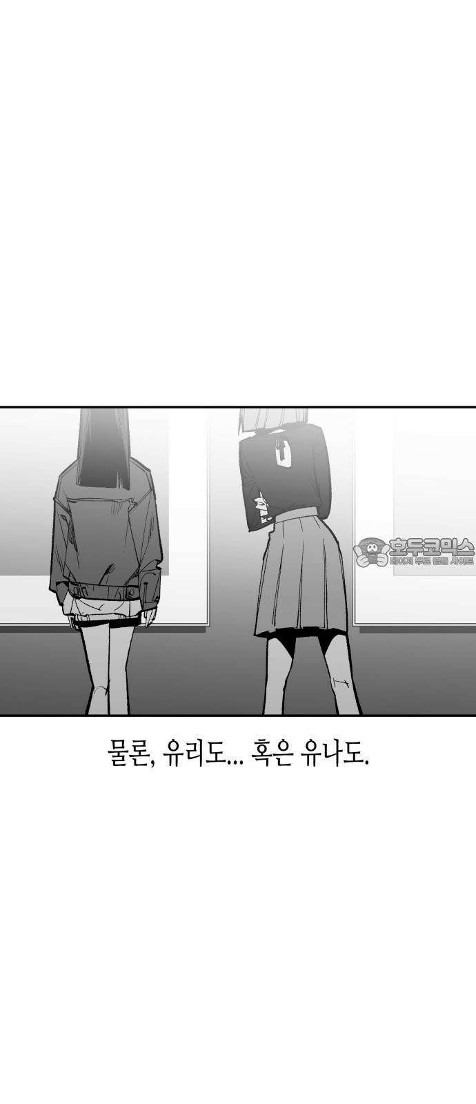 콜미로맨틱 64화 27