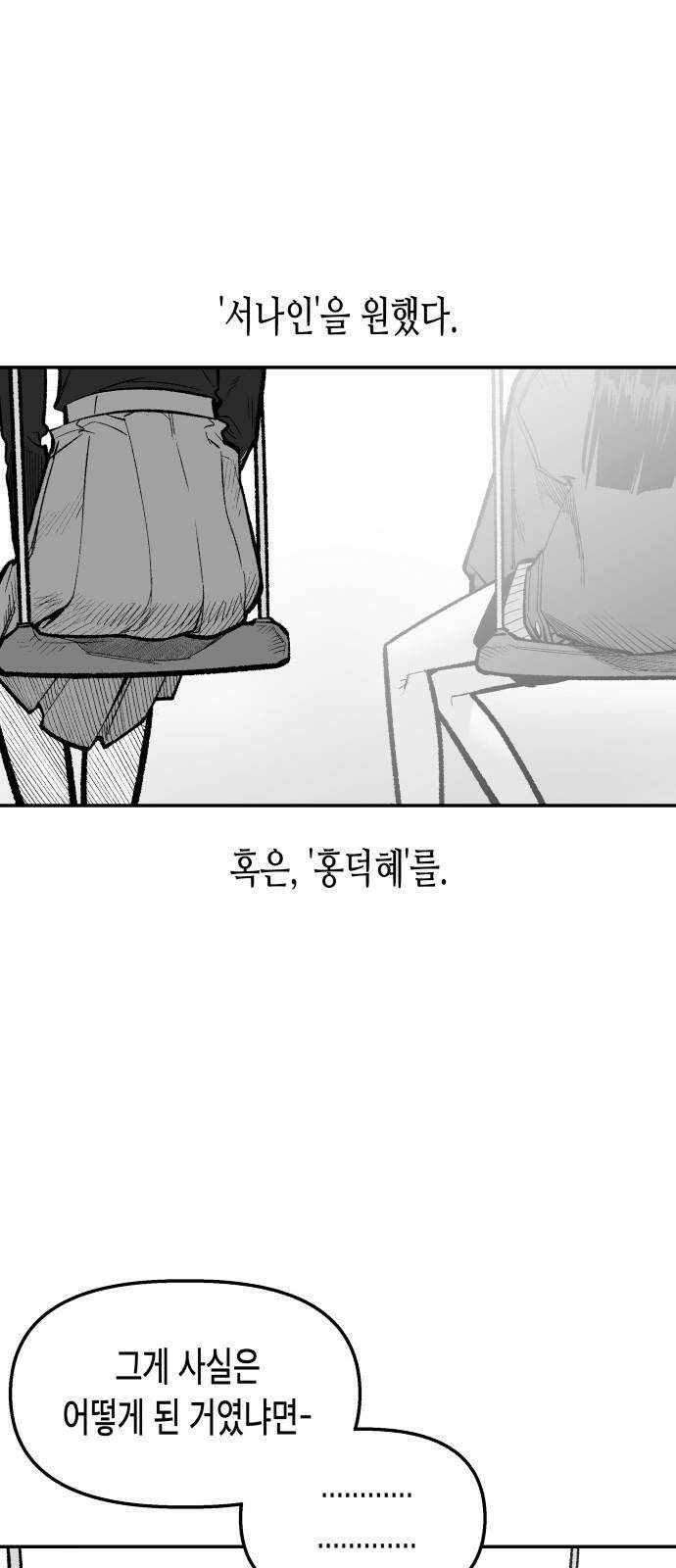 콜미로맨틱 64화 28