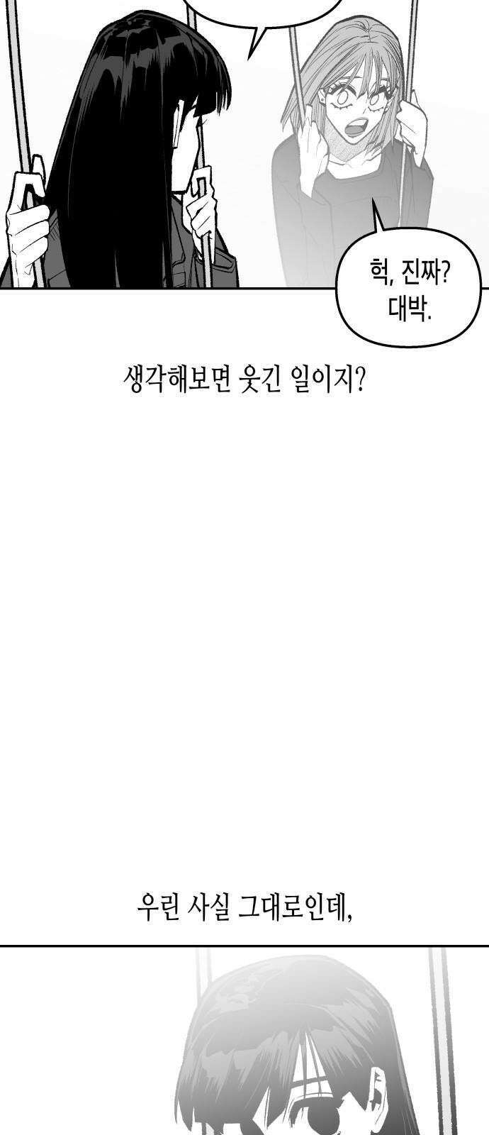 콜미로맨틱 64화 29