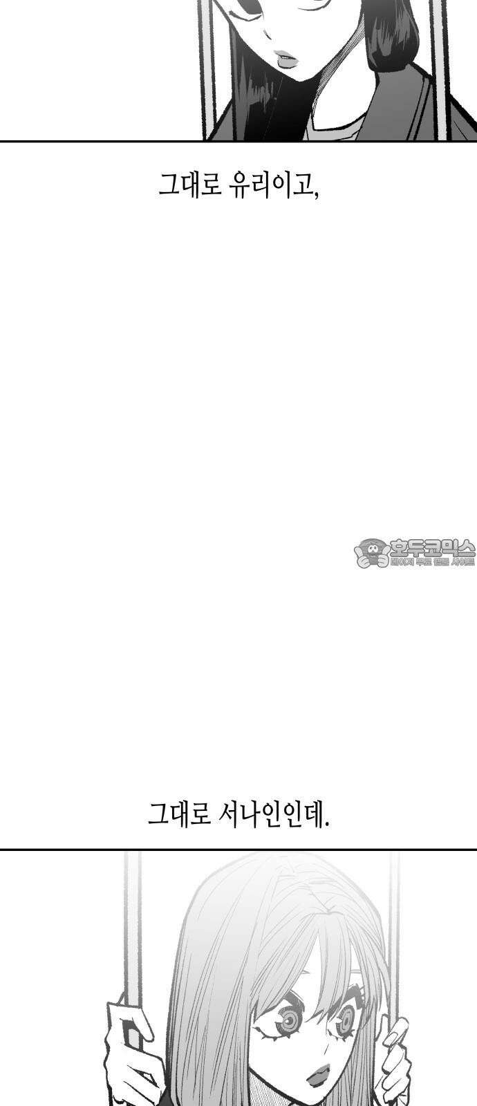 콜미로맨틱 64화 30