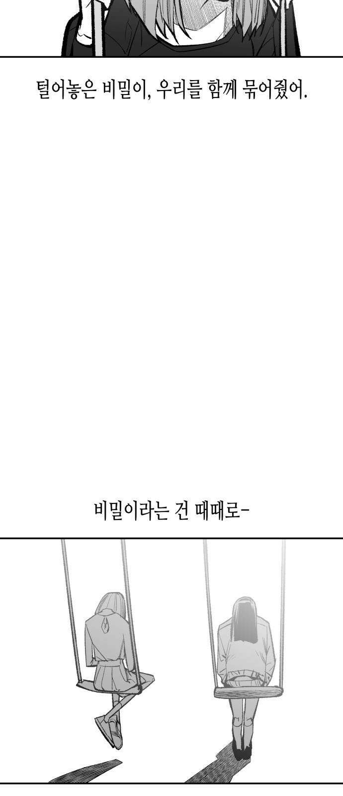 콜미로맨틱 64화 31