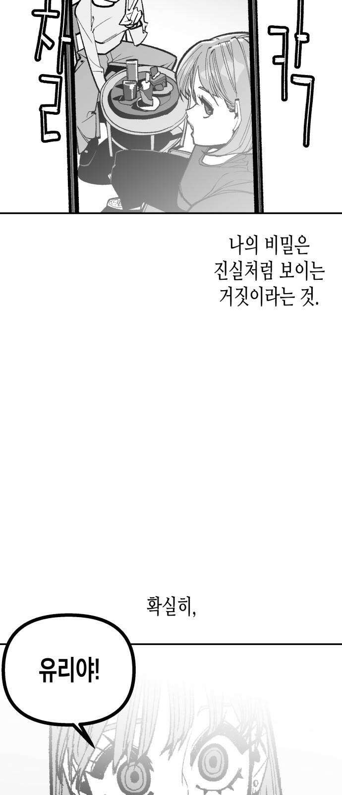콜미로맨틱 64화 35