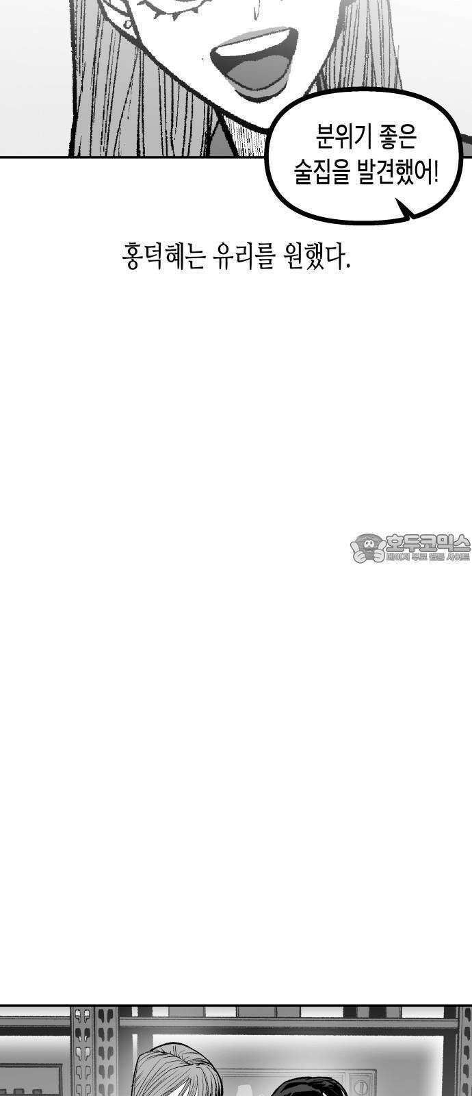 콜미로맨틱 64화 36