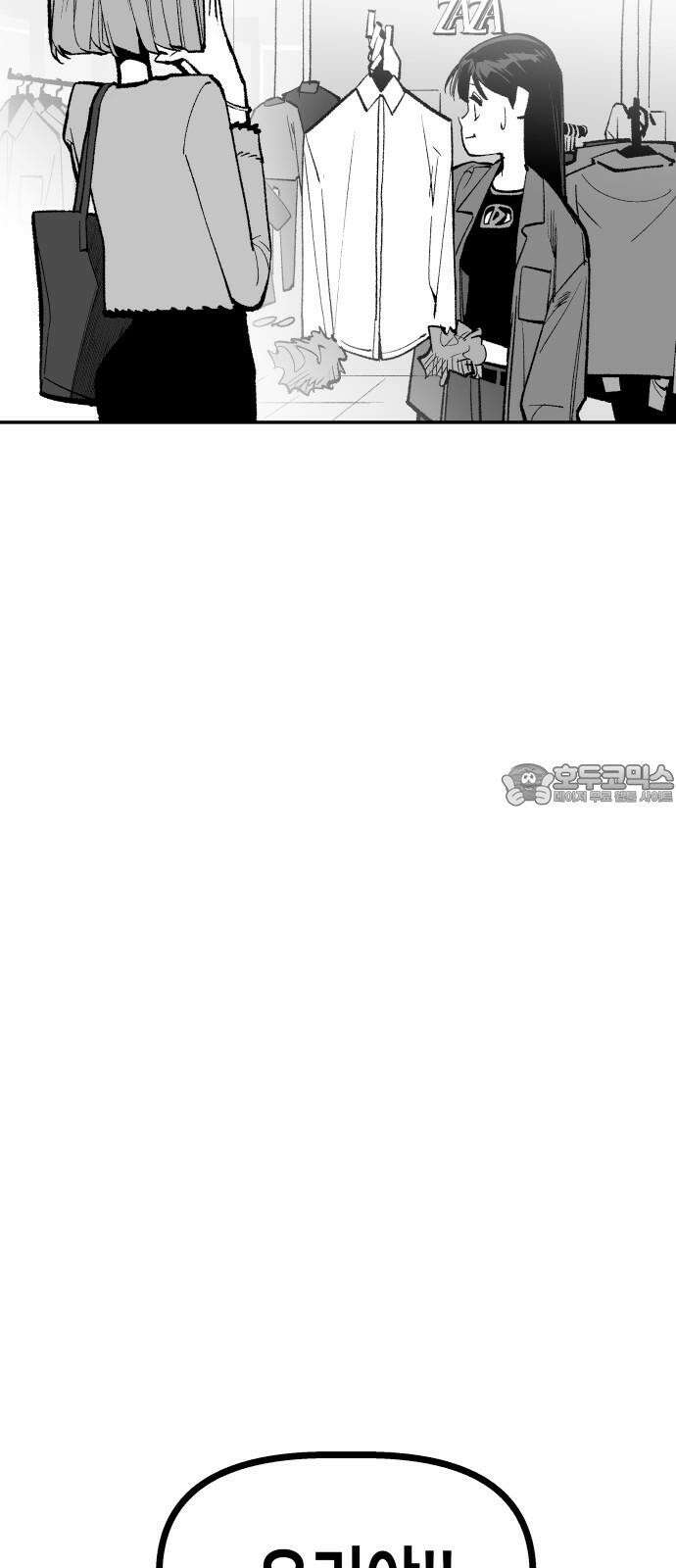콜미로맨틱 64화 39